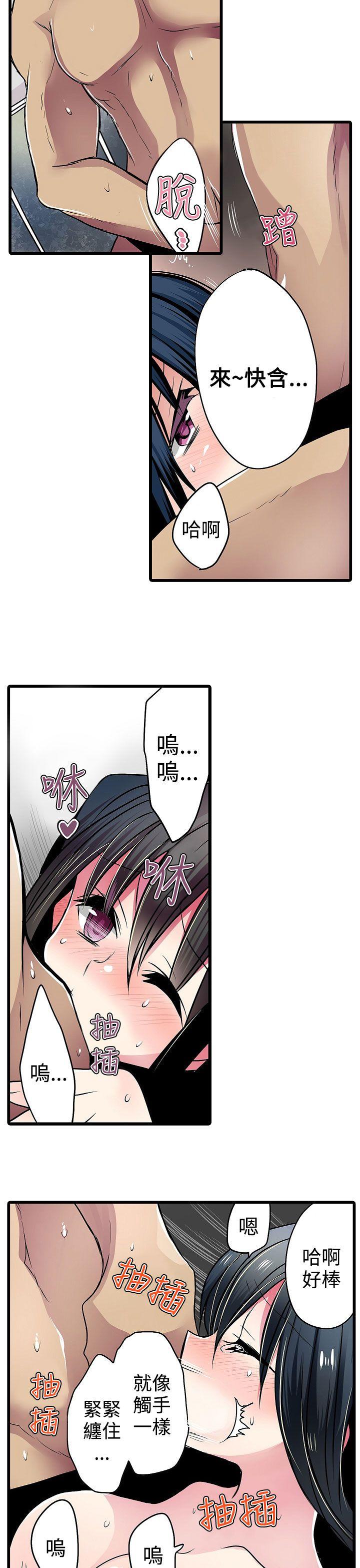 《凌辱贩卖机》漫画 第16话