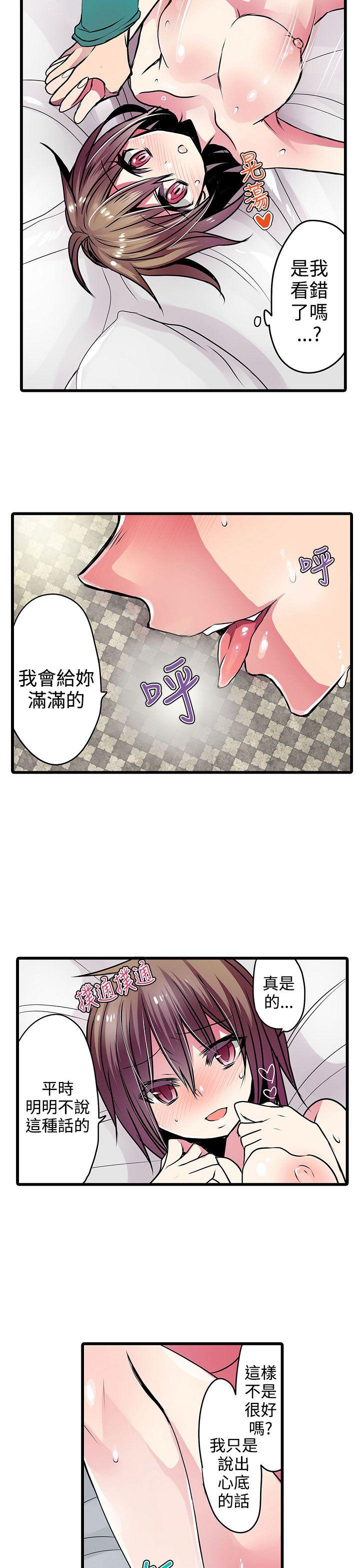 《凌辱贩卖机》漫画 第19话