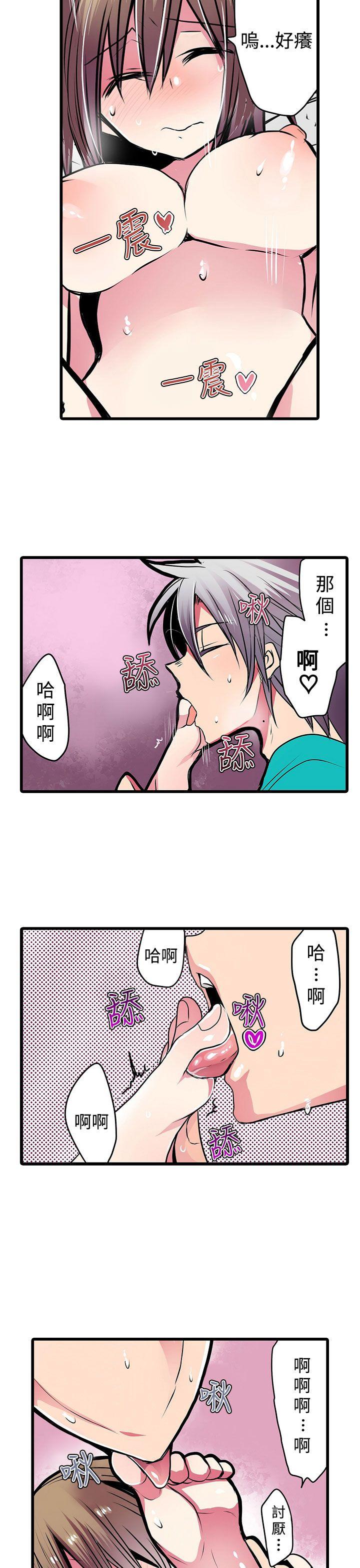 《凌辱贩卖机》漫画 第19话