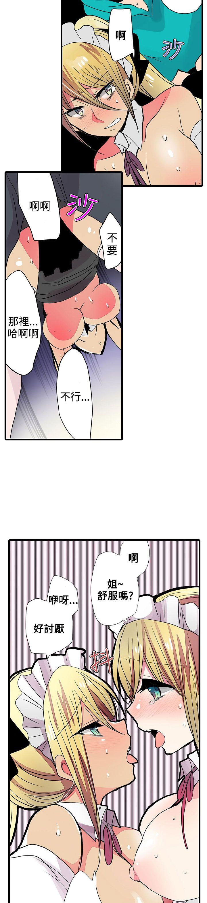 《凌辱贩卖机》漫画 第24话