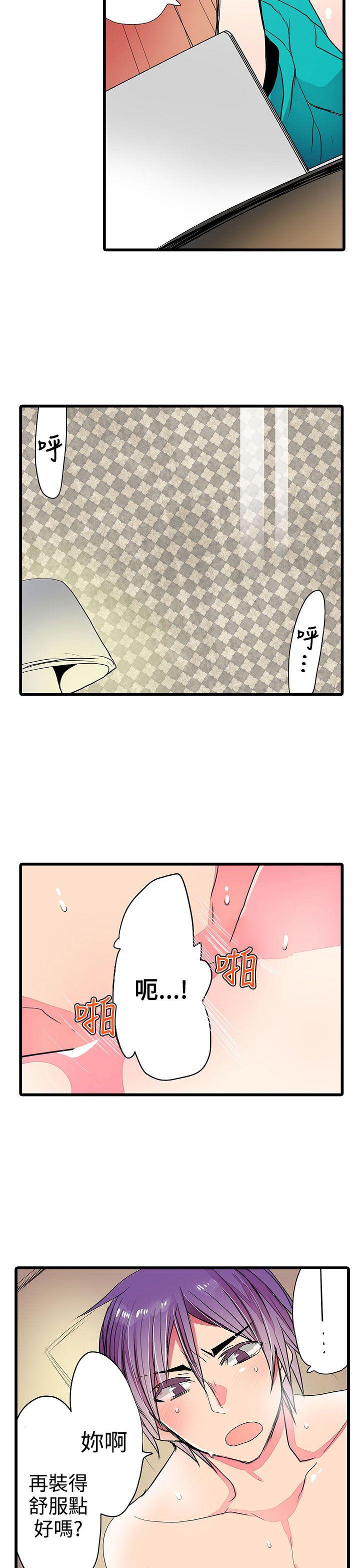 《凌辱贩卖机》漫画 第24话