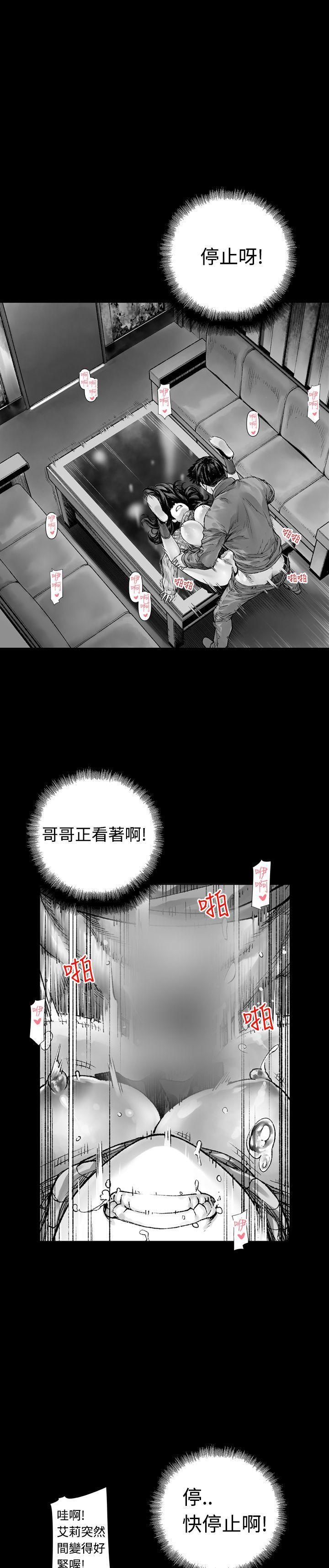 《没想到妹妹会那样》漫画 第3话