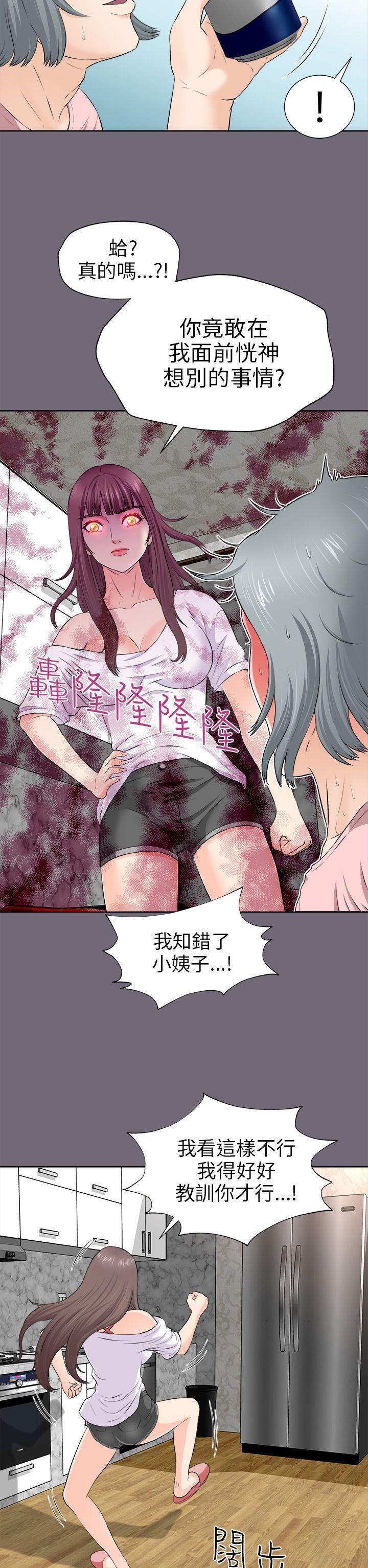 《两个女人》漫画 第2话