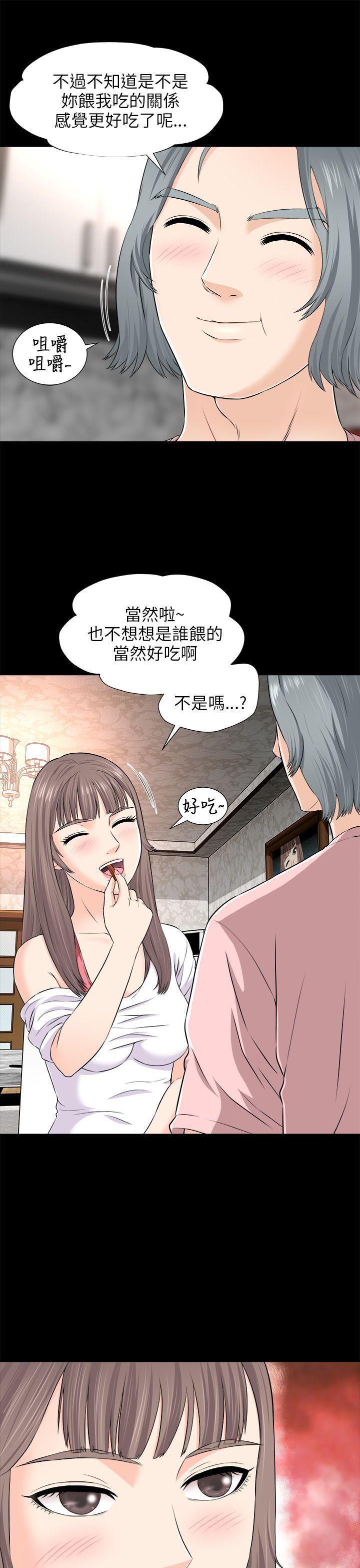 《两个女人》漫画 第2话