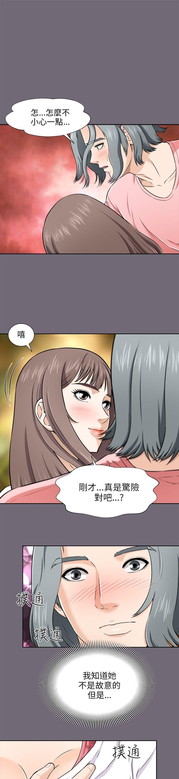 《两个女人》漫画 第3话