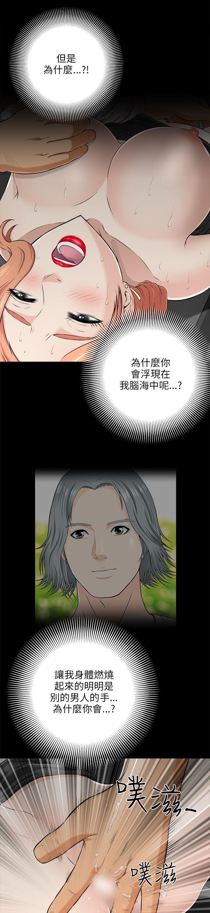 《两个女人》漫画 第3话