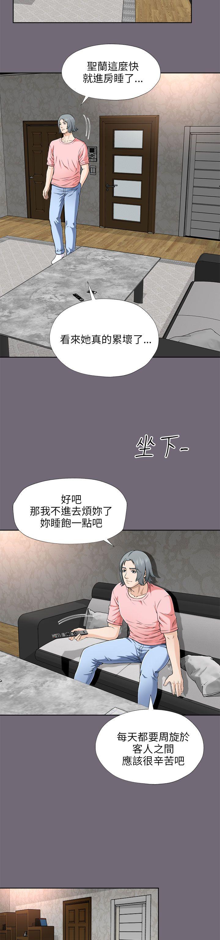 《两个女人》漫画 第6话