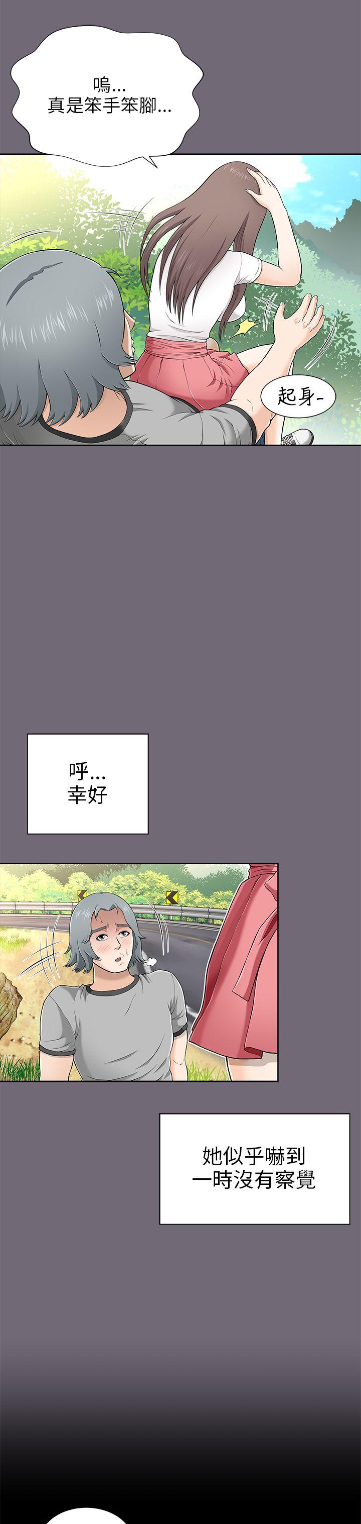 《两个女人》漫画 第8话