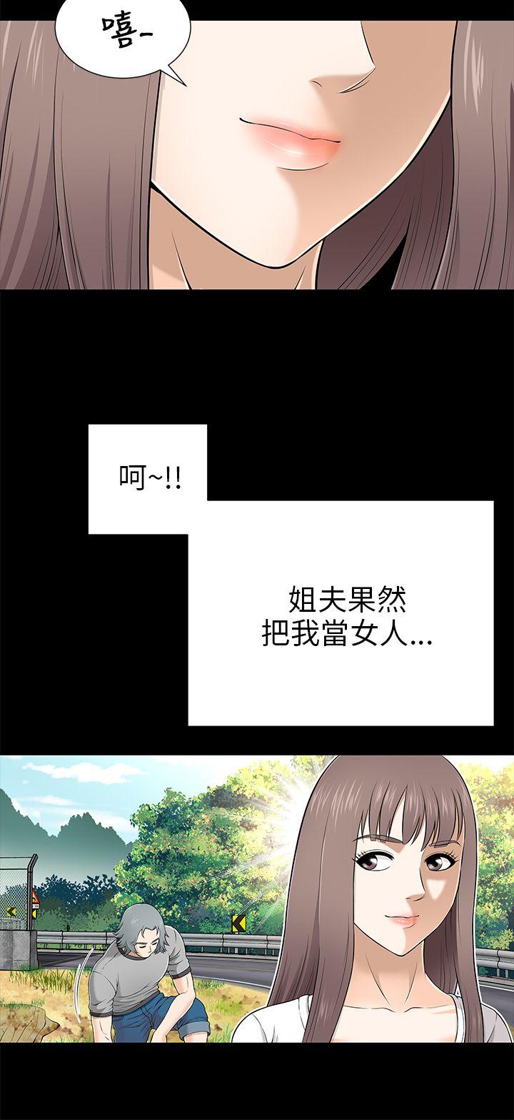 《两个女人》漫画 第8话