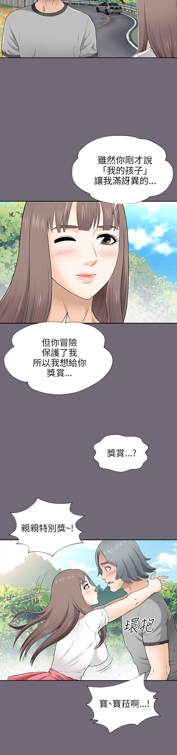 《两个女人》漫画 第8话