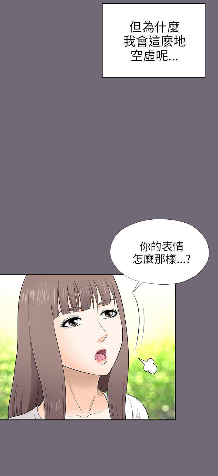 《两个女人》漫画 第8话