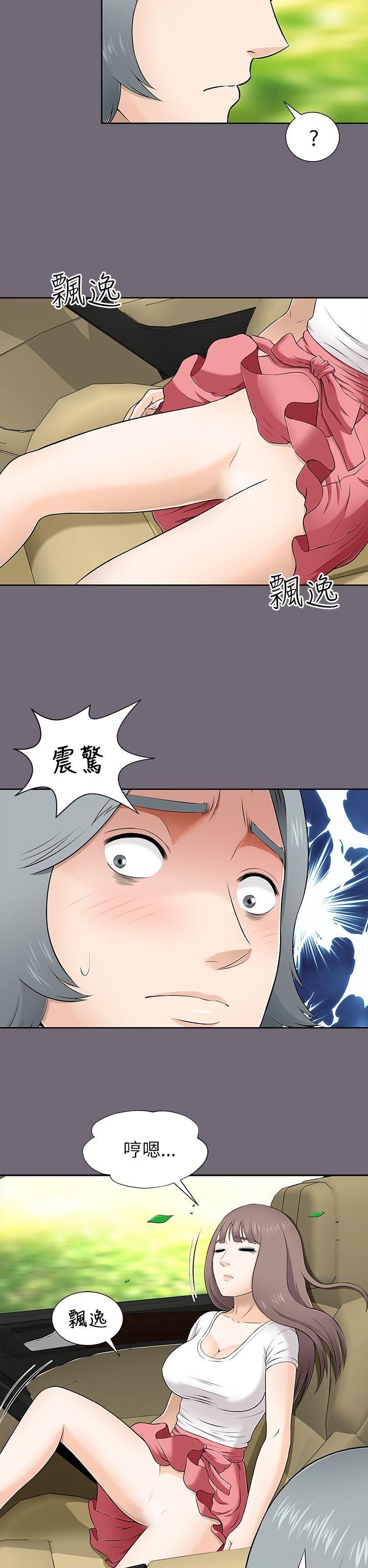 《两个女人》漫画 第8话