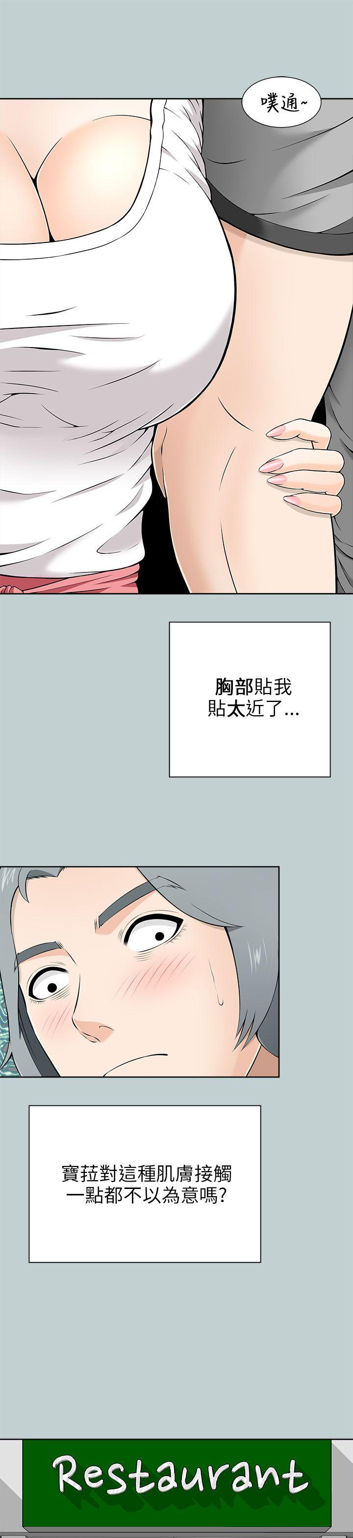 《两个女人》漫画 第9话