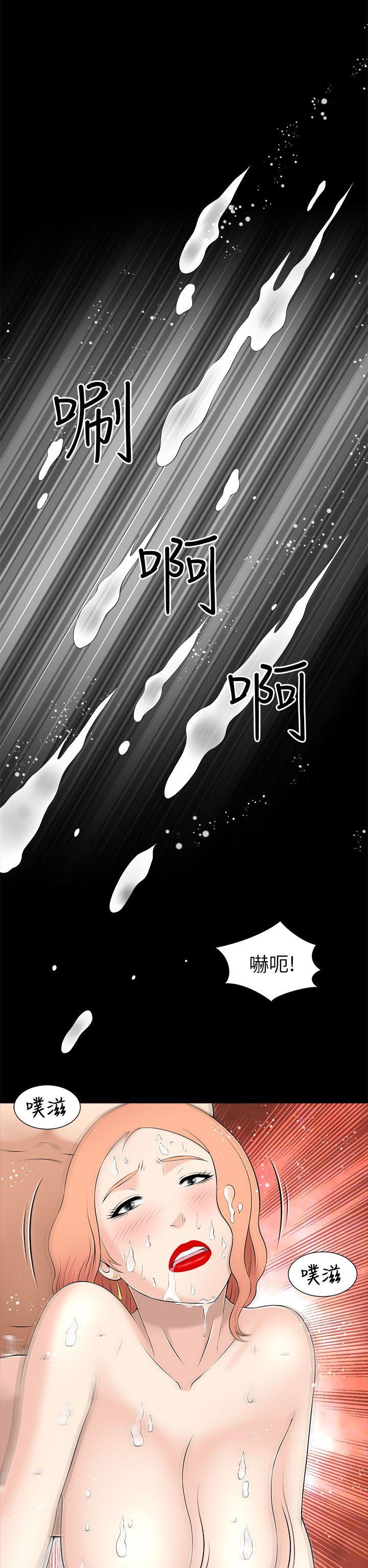 《两个女人》漫画 第9话