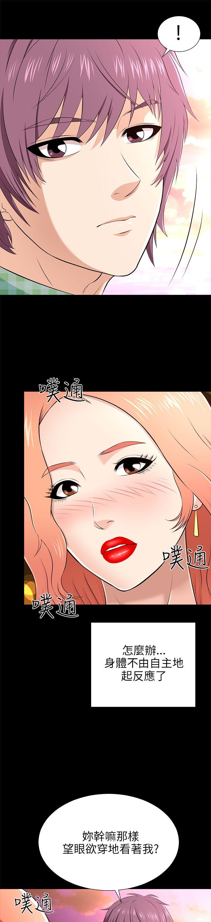 《两个女人》漫画 第10话