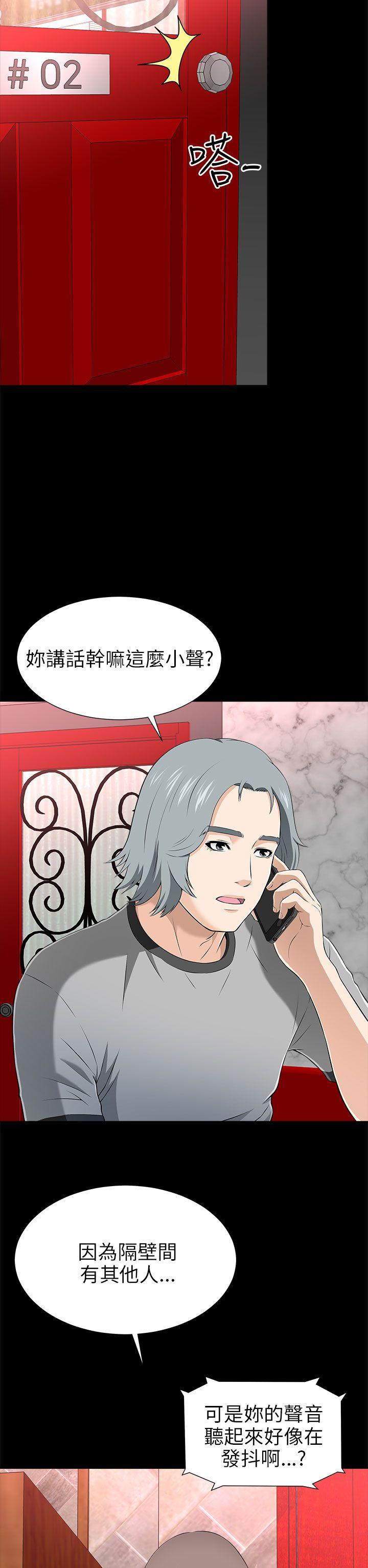 《两个女人》漫画 第13话