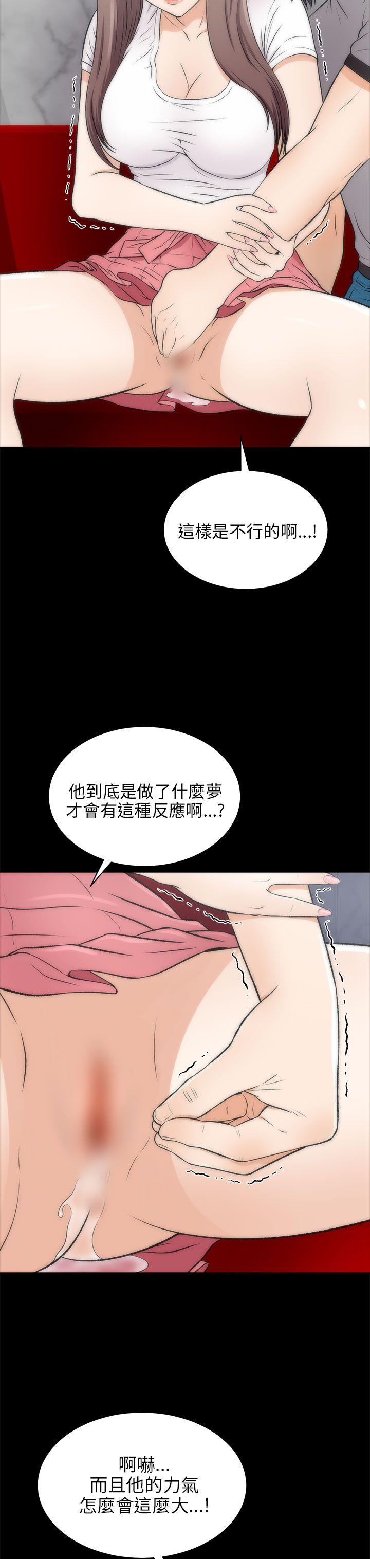 《两个女人》漫画 第16话