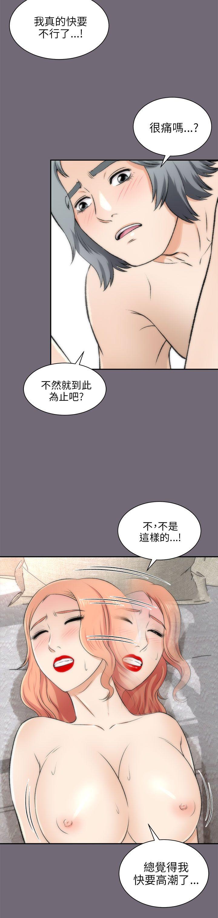 《两个女人》漫画 第16话