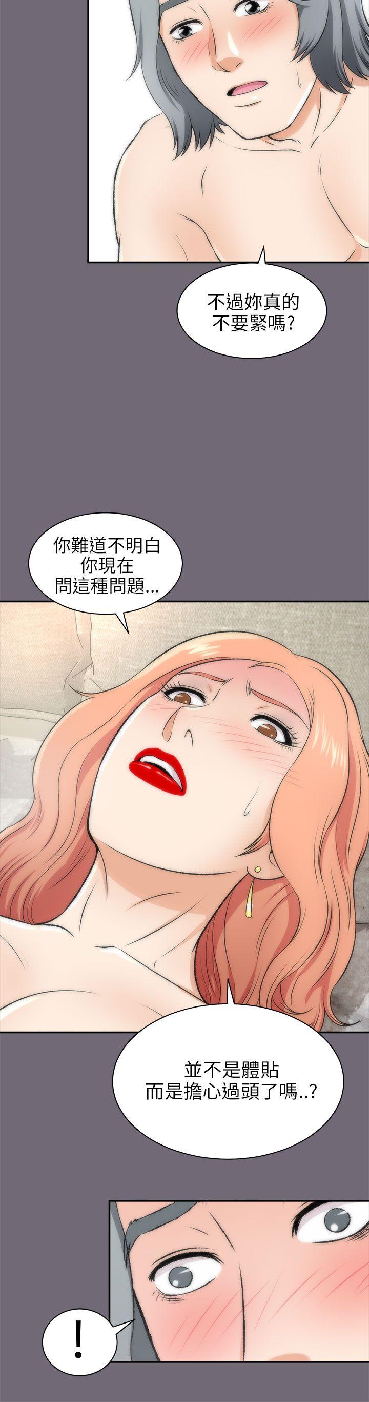 《两个女人》漫画 第16话