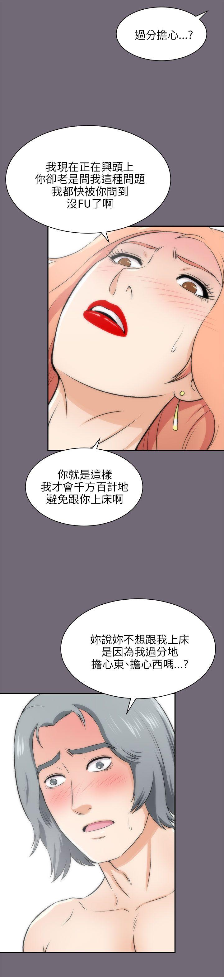 《两个女人》漫画 第16话