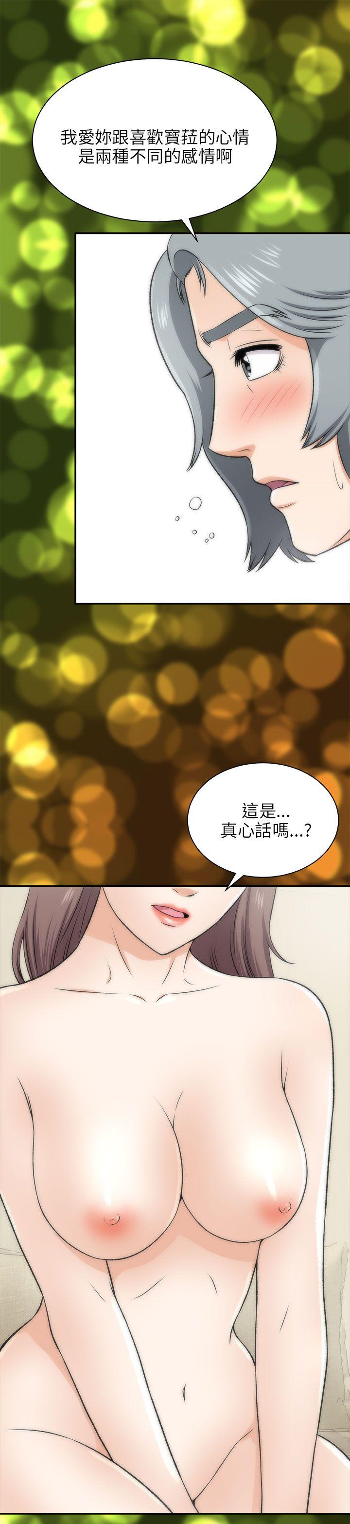 《两个女人》漫画 第16话