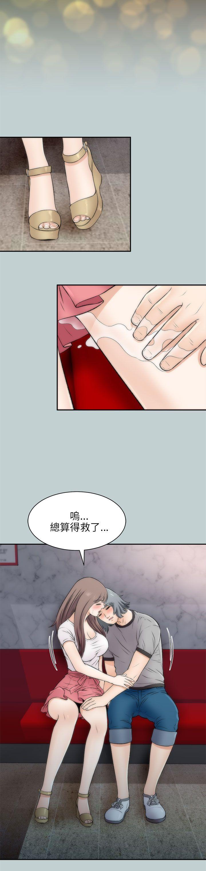 《两个女人》漫画 第16话