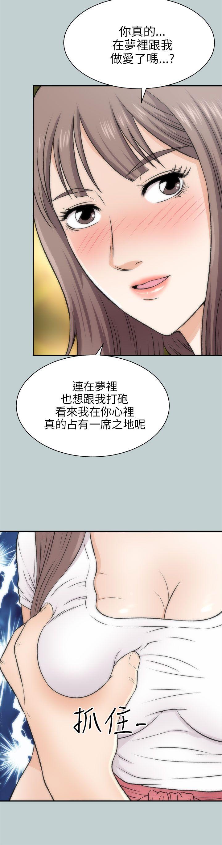 《两个女人》漫画 第16话