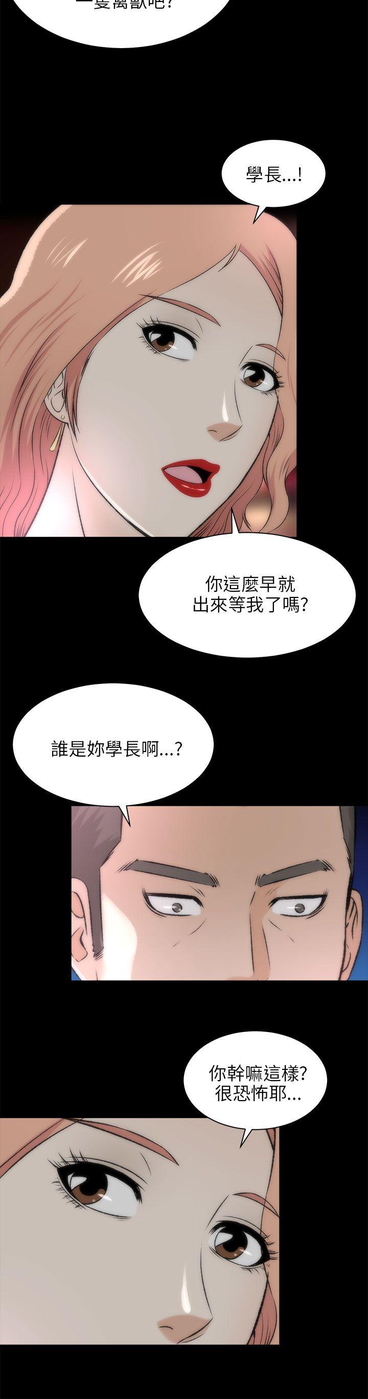 《两个女人》漫画 第16话