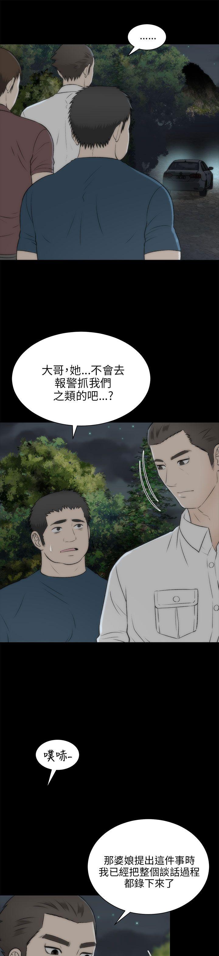 《两个女人》漫画 第19话