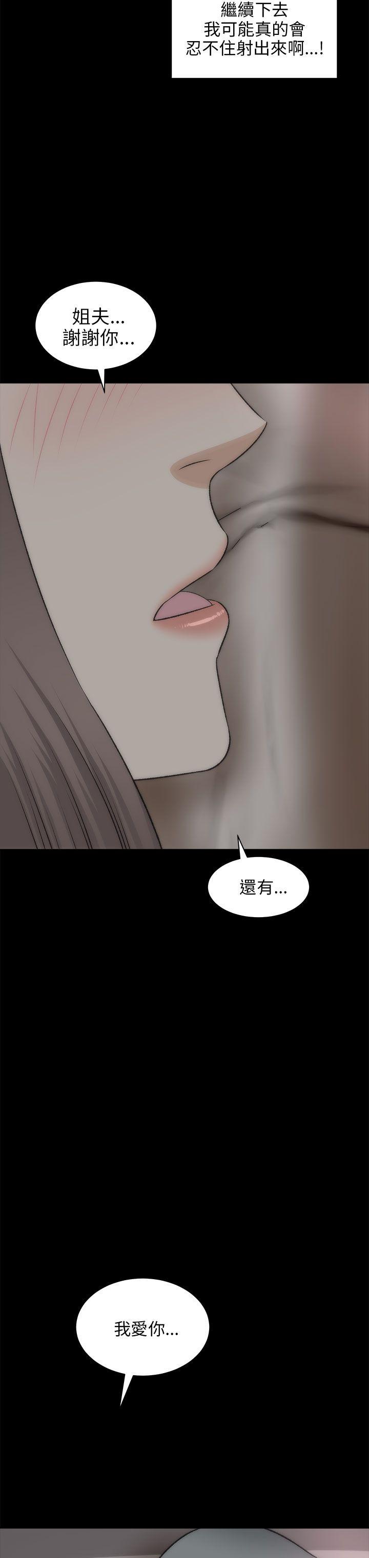 《两个女人》漫画 第19话