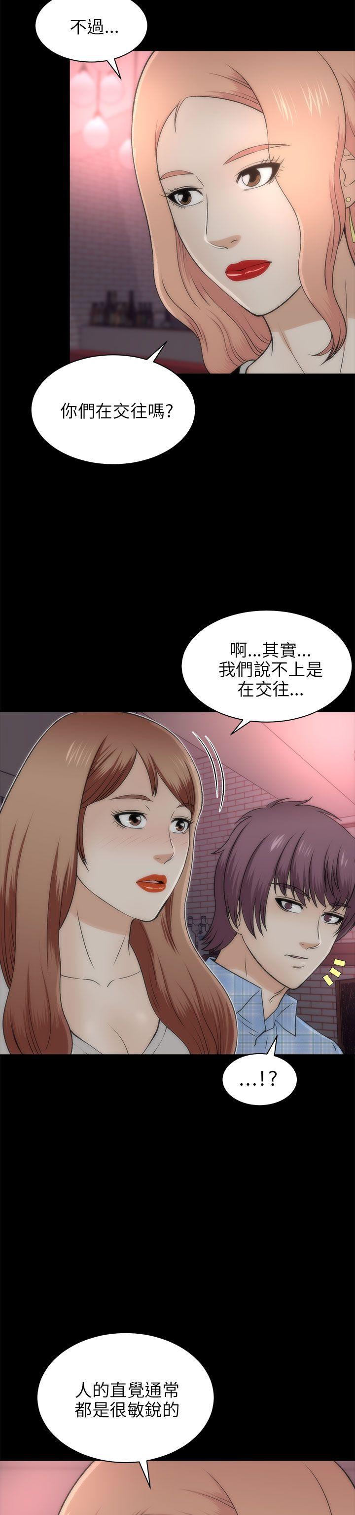 《两个女人》漫画 第20话