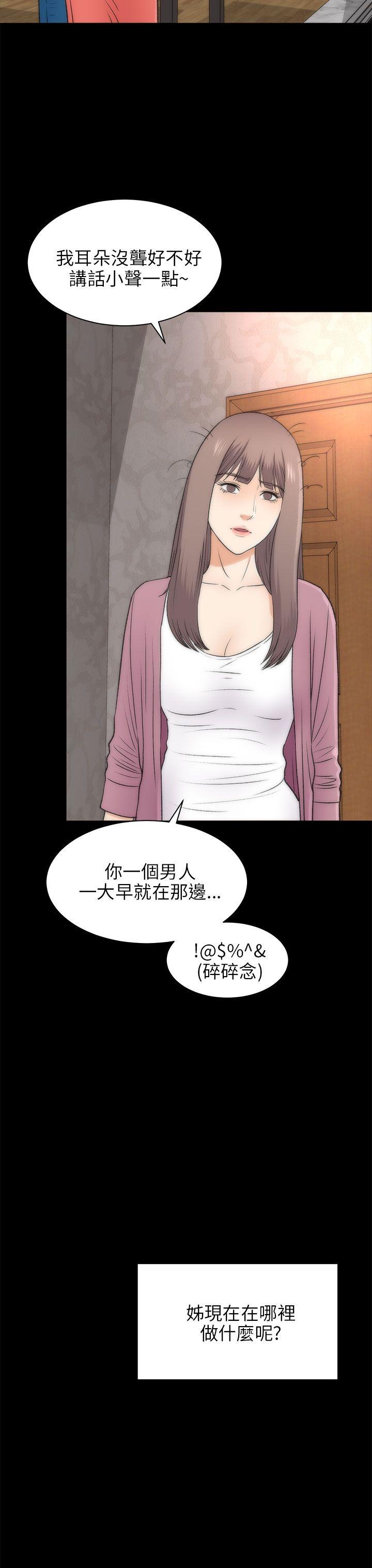 《两个女人》漫画 最终话