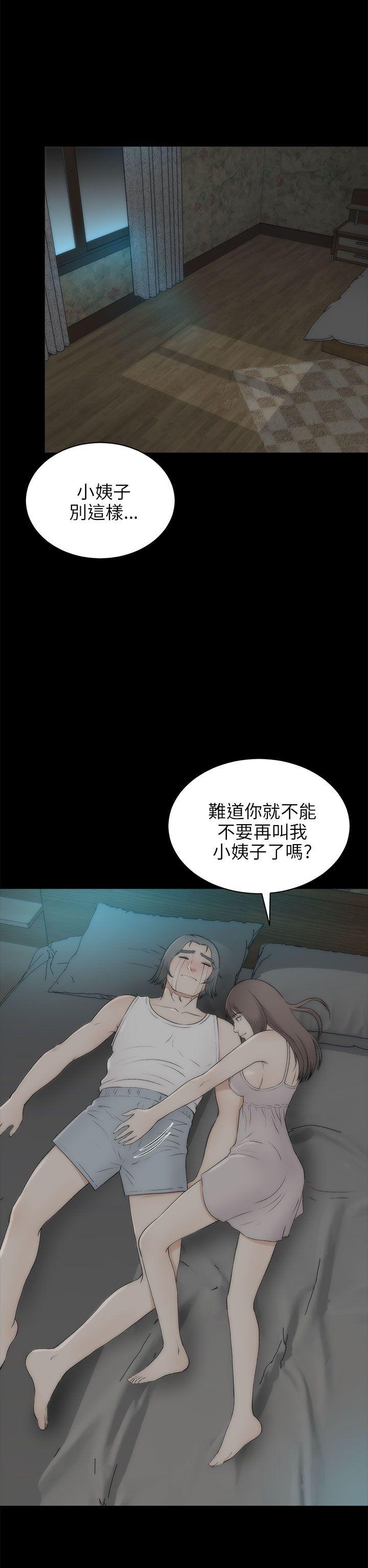 《两个女人》漫画 最终话