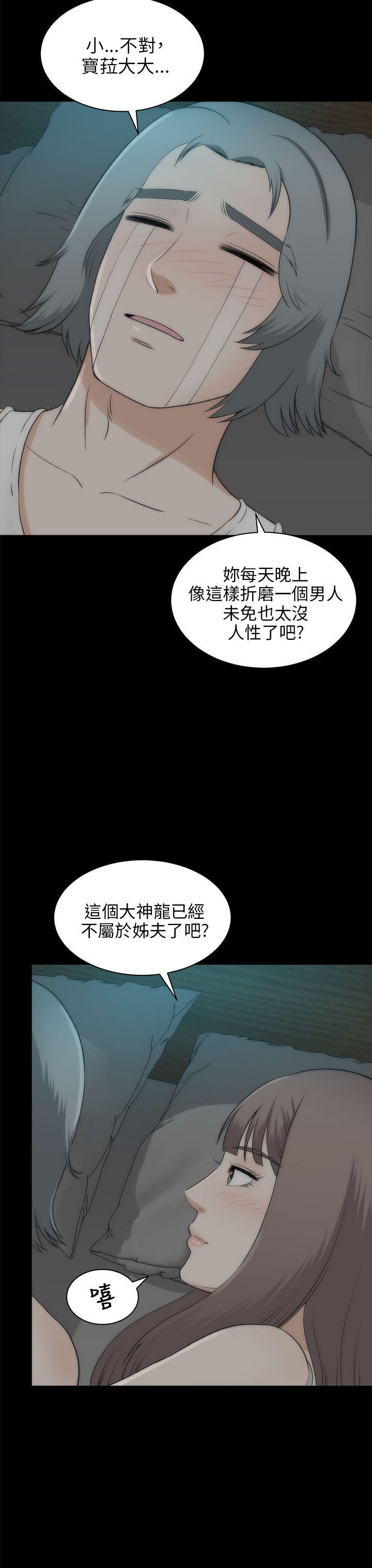 《两个女人》漫画 最终话