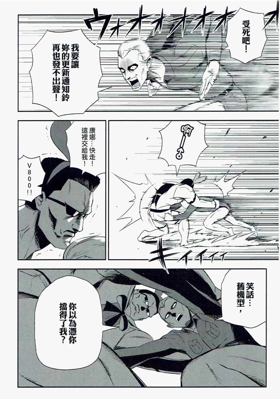 《你水管终结者》漫画 短篇