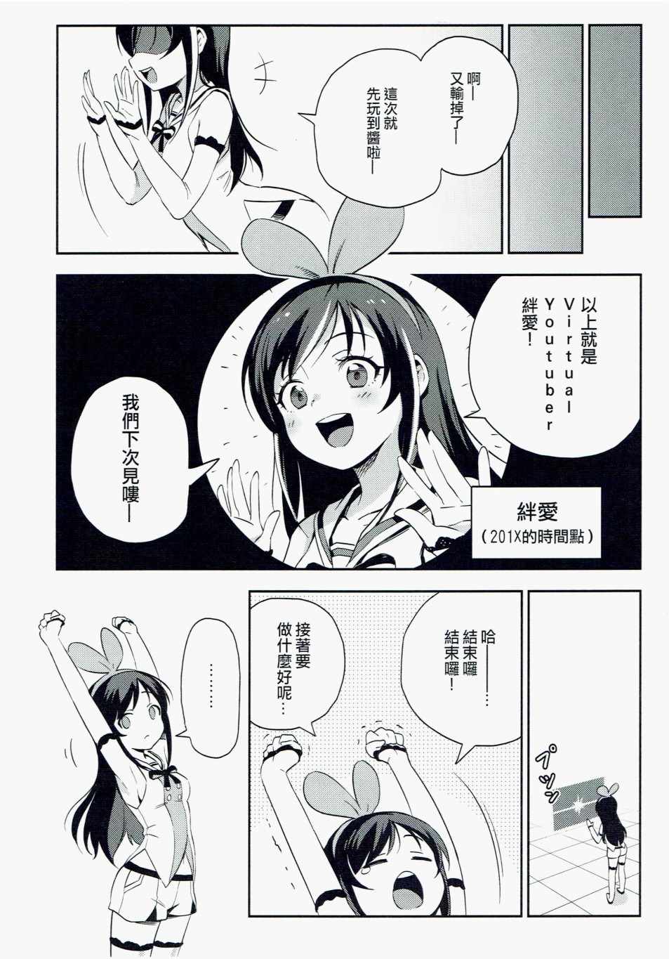 《你水管终结者》漫画 短篇