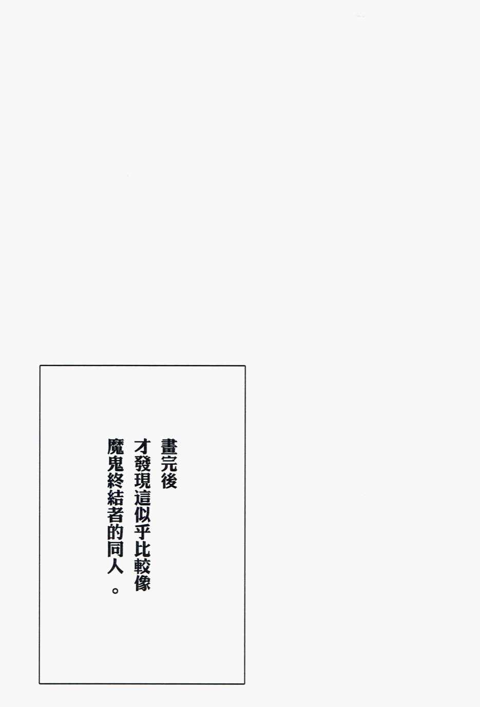 《你水管终结者》漫画 短篇