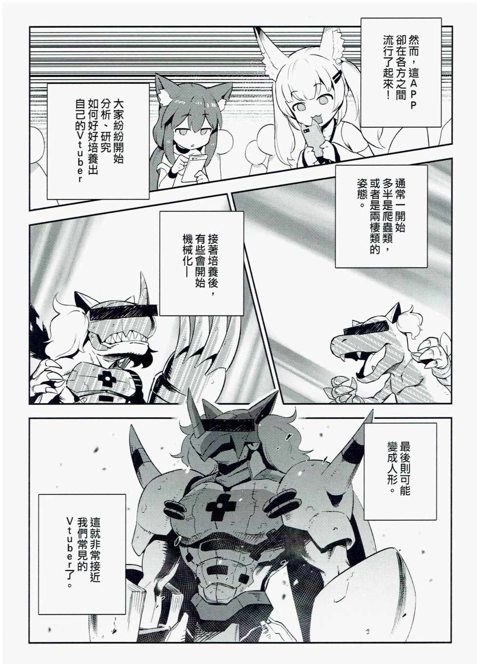 《你水管终结者》漫画 短篇