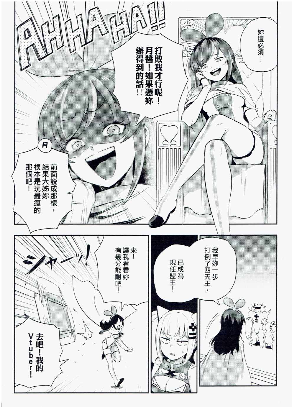 《你水管终结者》漫画 短篇