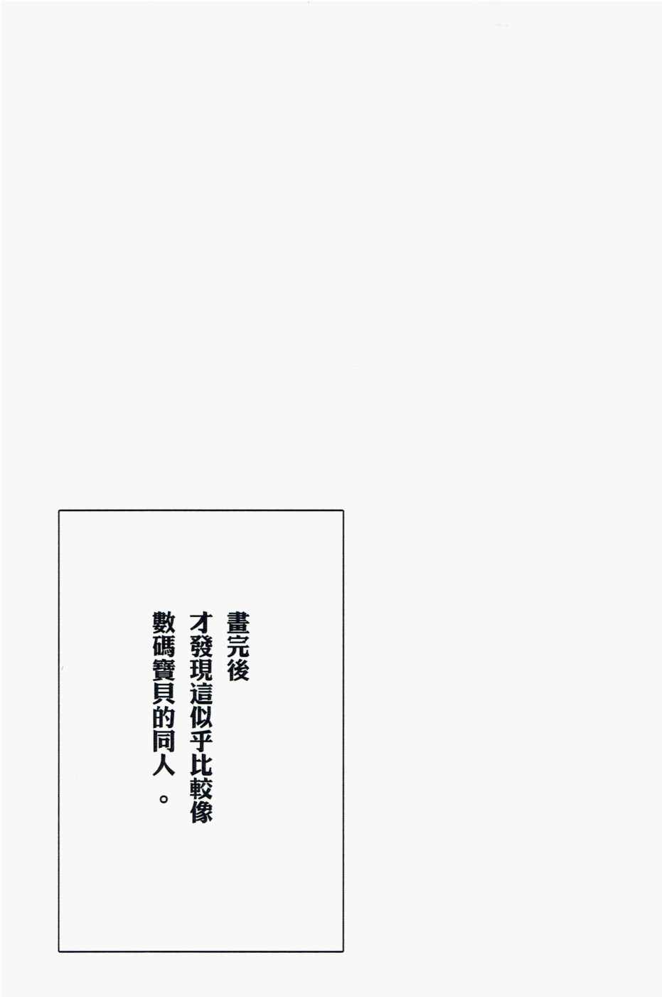 《你水管终结者》漫画 短篇