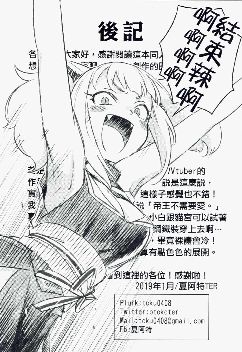 《你水管终结者》漫画 短篇