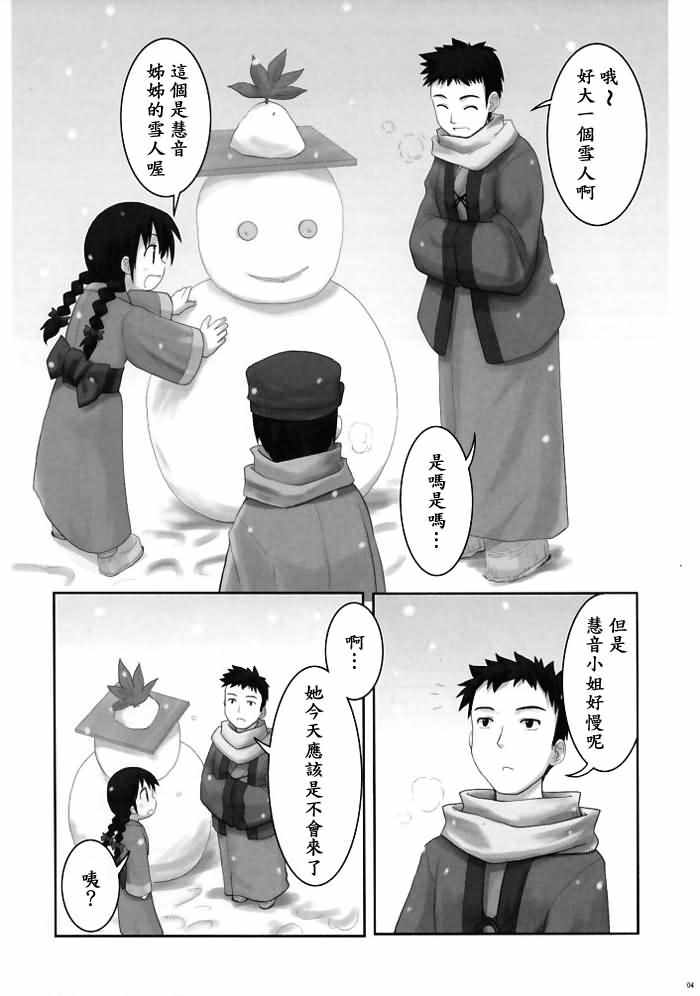 《两个雪人》漫画 短篇