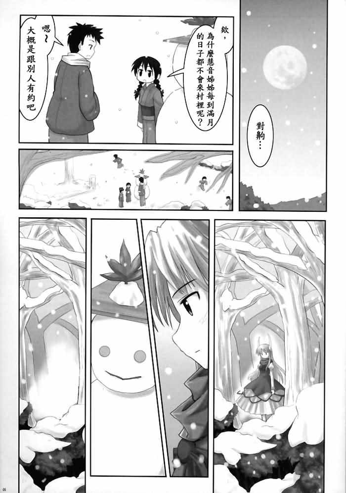 《两个雪人》漫画 短篇