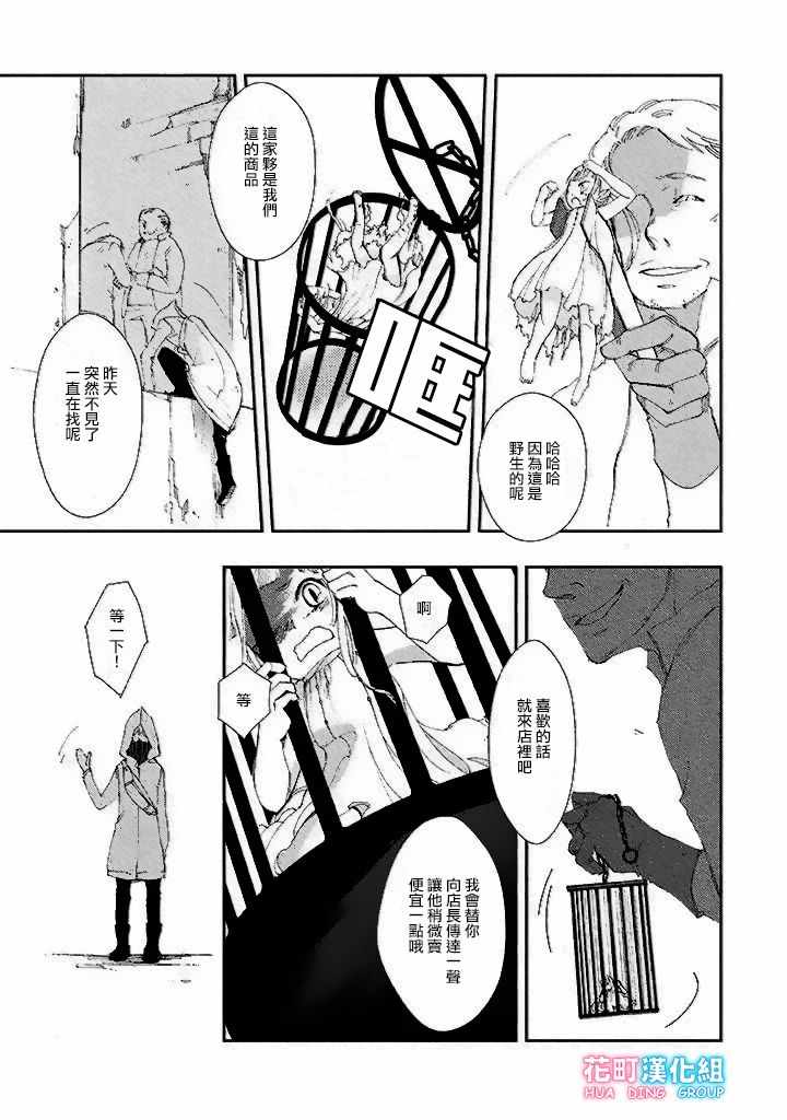 《饴果子》漫画 003集