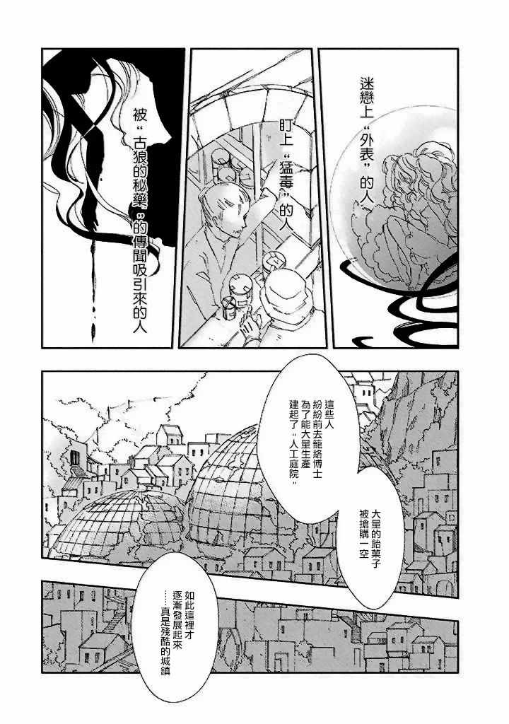 《饴果子》漫画 003集