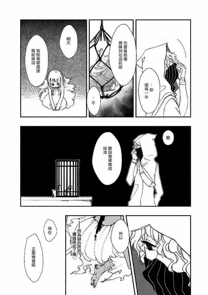 《饴果子》漫画 003集