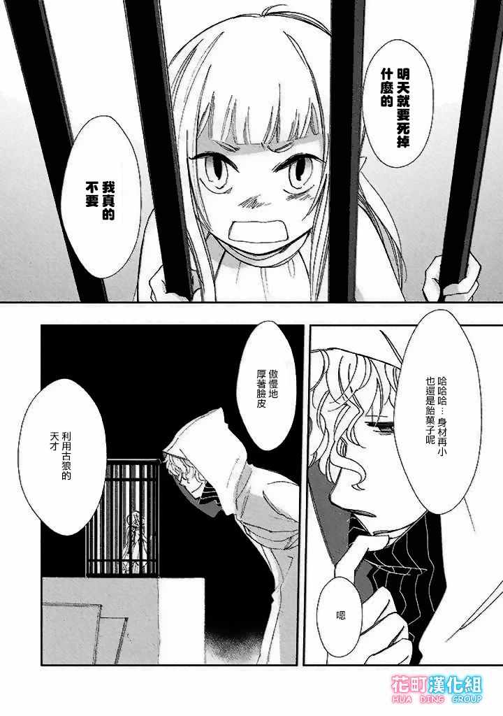 《饴果子》漫画 003集