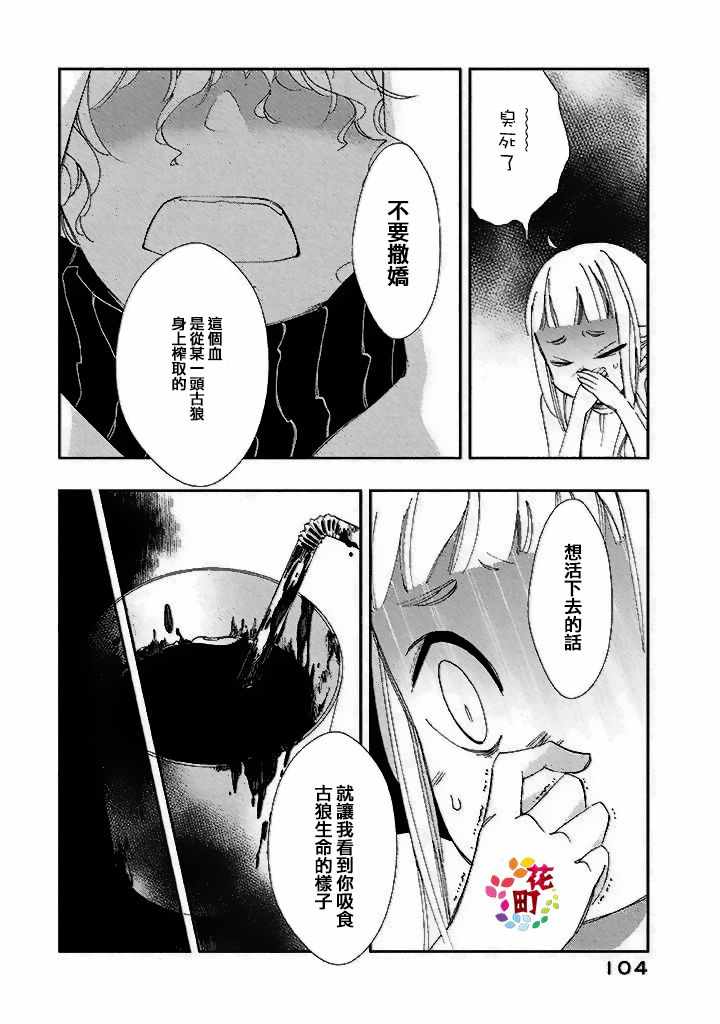 《饴果子》漫画 003集