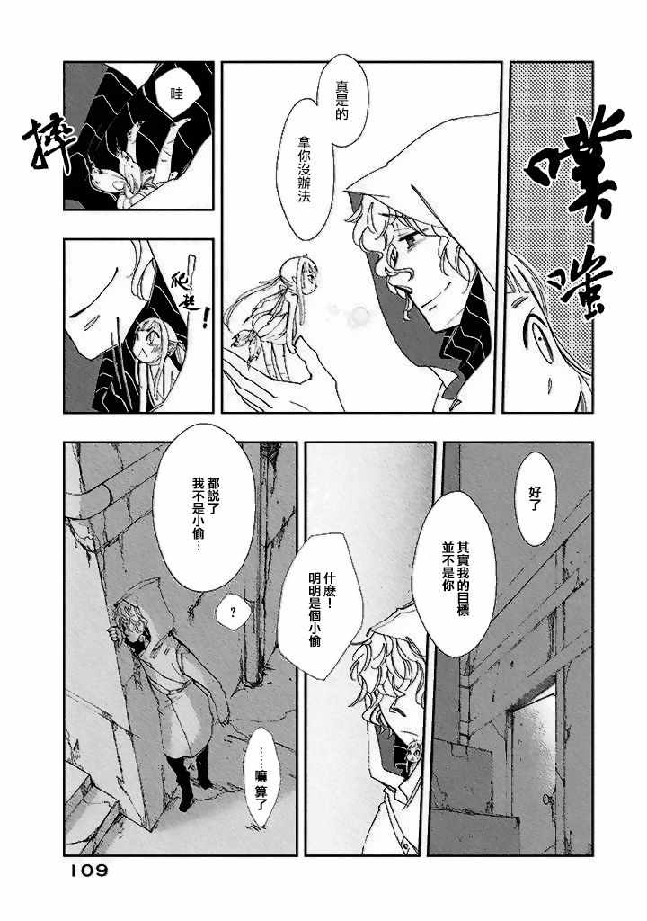 《饴果子》漫画 003集