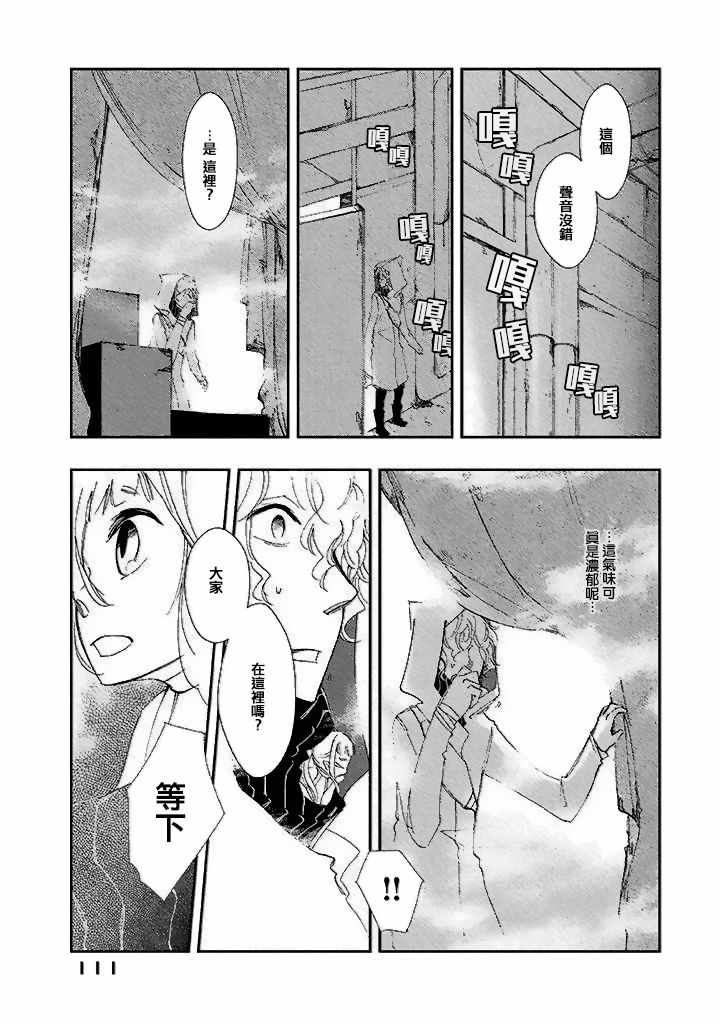 《饴果子》漫画 003集